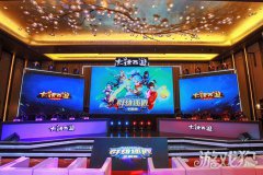 剑灵私服群雄逐鹿争霸赛线下决赛圆满结束