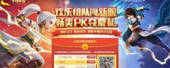 剑灵私服手游新服送豪礼竹露荷枫火热来袭