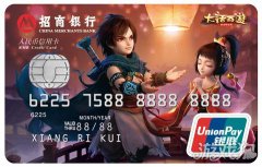 联名跨界 剑灵私服手游限量招行信用卡今日发行