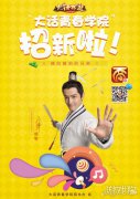 学长助阵剑灵私服sf青春学院招生火热开启