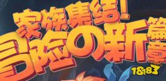 剑灵私服宝贝怎么讨伐地狱践踏者 地狱践踏者打法攻略