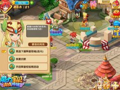 剑灵私服宝贝手游阵营和萌宠新功能夏日来袭