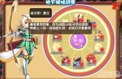剑灵私服宝贝手游医生如何做好地下城过关准备