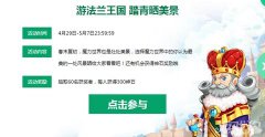 剑灵私服宝贝欢度五一 精彩就在法兰城