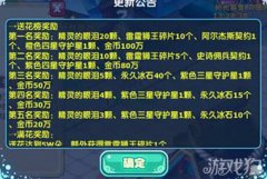 剑灵私服不能错过的五一丰厚奖励
