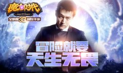 玩家是有多爱玩?《剑灵私服宝贝时代》趣味数据来揭秘