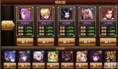 小R剑灵私服宝贝阵容搭配推荐攻略 好收集方便获取