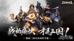 三国剑灵私服录什么时候公测 公测定档时间解答