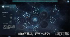 初章剑修功法周天通法厉害吗剑灵私服获取方式介绍