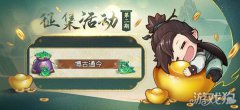 剑灵私服宝贝极无双2攻略有奖征集 龙玉及特殊外显奖励
