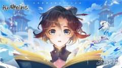 剑灵私服我的御剑日记官网地址一览 最新官网入口