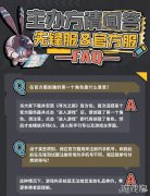 剑灵私服寻光之旅官方包预下载开启 先锋服问题解答