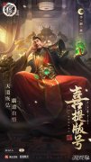 剑灵私服新不良人手游版号有奖活动福利 活动时间