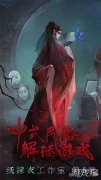 纸嫁衣5什么时候上线剑灵私服 无间梦境上线时间预测