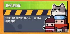  2、特工与搭档需要处于同剑灵私服一个Wifi环境下或者处于热点连接中