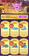  勇者斗恶龙达伊的大冒龙之谷宝贝私服险值得氪金吗 性价比分享