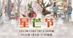 可用于往年星芒剑灵私服发布网节道具购买优惠
