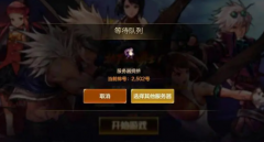 <b>剑灵私服：dnf手游先遣服和体验服区别 地下城与勇士手游服务器介绍</b>