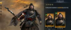 <b>剑灵sf：三国谋定天下武将升级方法 三国谋定天下武将怎么升级</b>