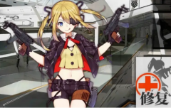 <b>剑灵私服：少女前线怎么修复 少女前线修复系统解析</b>