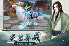 剑灵私服：我欲修真买卖号交易平台哪个