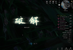 魔力宝贝 下一站江湖2五行石阵怎么解 下